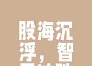 华体会官网-关于胜利步步临近：不松懈、不亢奋的信息