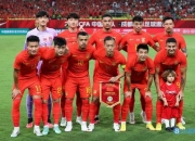 华体会-中国男足世预赛小组赛末轮2:0击败泰国队，收官战告捷的简单介绍