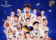 华体会平台-CBA俱乐部杯为球队提供更多媒体合作机会的简单介绍
