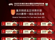 华体会登入-关于3-1，2-0！中甲悲喜夜！两大豪门翻车，积分榜又乱了：大连返前十的信息