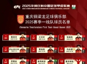 华体会登入-关于3-1，2-0！中甲悲喜夜！两大豪门翻车，积分榜又乱了：大连返前十的信息