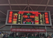 华体会官网-山西队迎来胜利，实现逆袭晋级