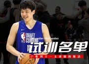 华体会登入-关于杨瀚森为何超预期被选中?去开拓者是压力也是动力的信息