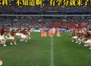 华体会网址-包含浙江啦啦队分享日常：终于在苏超常州队的场地表演啦的词条