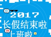 华体会-结束假期返回曼城，京多安社媒：回到办公室