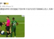 华体会全站-中超-戴维森内尔松破门迈达纳直红西海岸2-1河南4轮不败