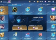 华体会全站-关于14亮66回复王者荣耀的信息