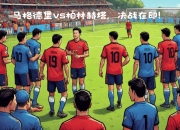 华体会官网入口-汉堡队将和柏林赫塔交锋，谁将在主场取得优势？的简单介绍