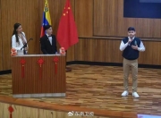 华体会首页-委内瑞拉射箭选手喜迎佳绩，获得胜利的简单介绍