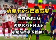 华体会登入-阵容轮换战术讨论升温，球队备战更显谨慎的简单介绍