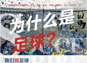 华体会官网-雄赳赳气昂昂，女足锋线空前绝后