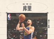 华体会全站-勇士核心在危机时刻爆发，扭转比分