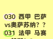华体会平台-巴塞罗那客场击败对手，实现翻盘