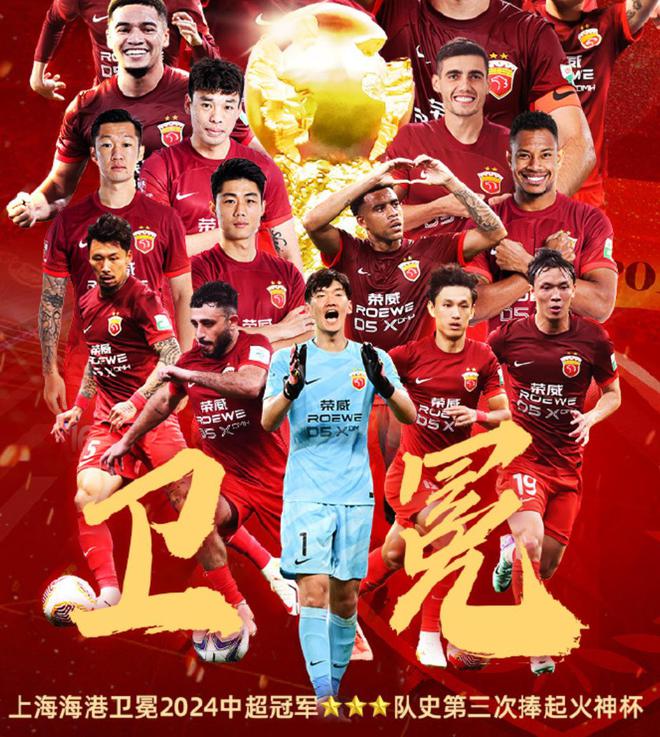 上港主场大胜深圳，继续压制恒大和国安