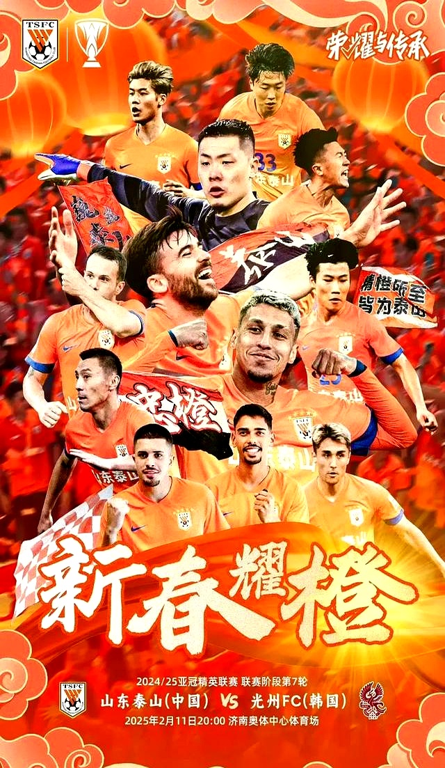 鲁能客场逼平一方，亚冠名额胜算微弱的简单介绍