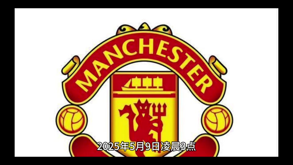 曼联豪取大胜，止住连败走势