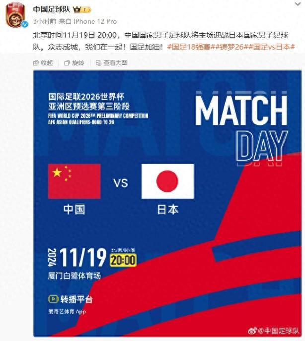 央视今晚依旧不转播中国男足世杯预选赛的简单介绍