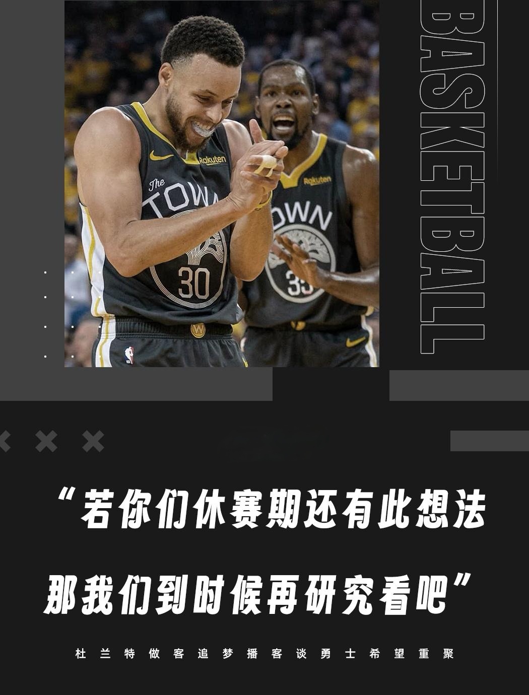 包含交易细节太阳送出杜兰特，得到狄龙、杰伦-格林、10号签等因杰伦-格林续约合同中的条款，这笔交易将在7月7日后才完成兄弟一生一起走？雷霆三少离队后都将效力过火箭杜兰特活动现场得知被交易至火箭，微笑回应我们拭目以待交易细节太阳送出杜兰特，得到狄龙、杰伦-格林、10号签等因杰伦-格林续约合同中的条款，这笔交易将在7月7日后才完成的词条
