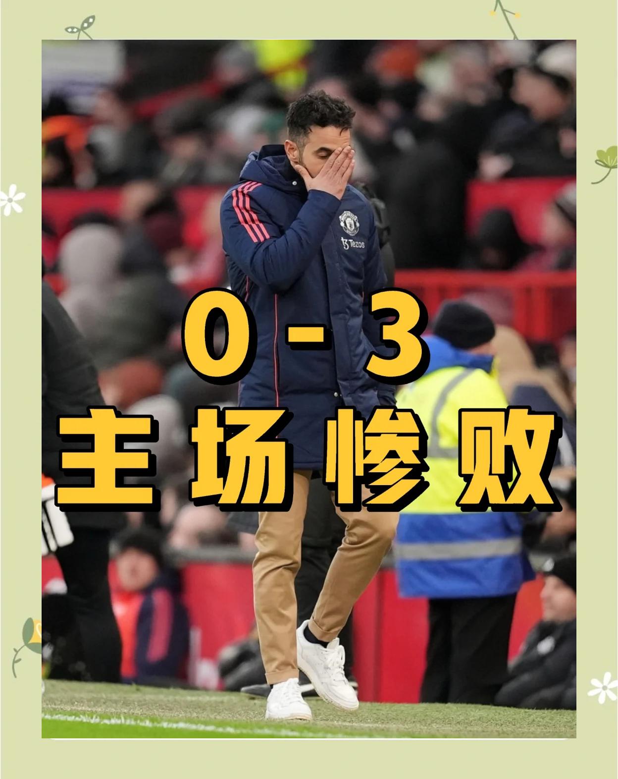 包含曼联战术调整，关键球员或将首发出战的词条