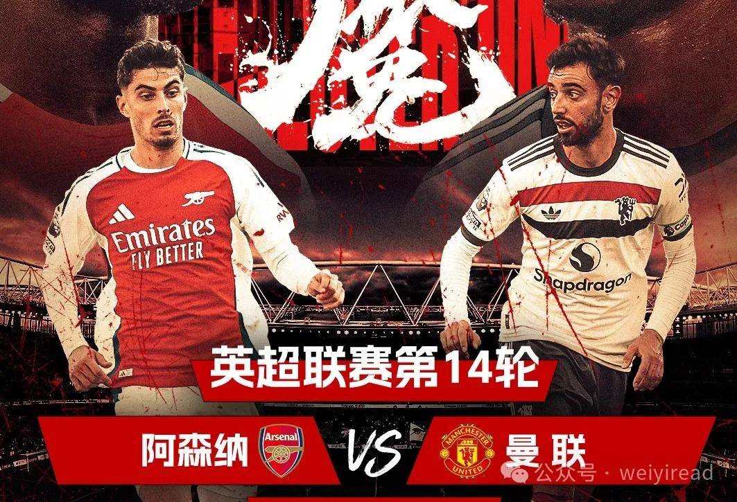 包含曼联战术调整，关键球员或将首发出战的词条