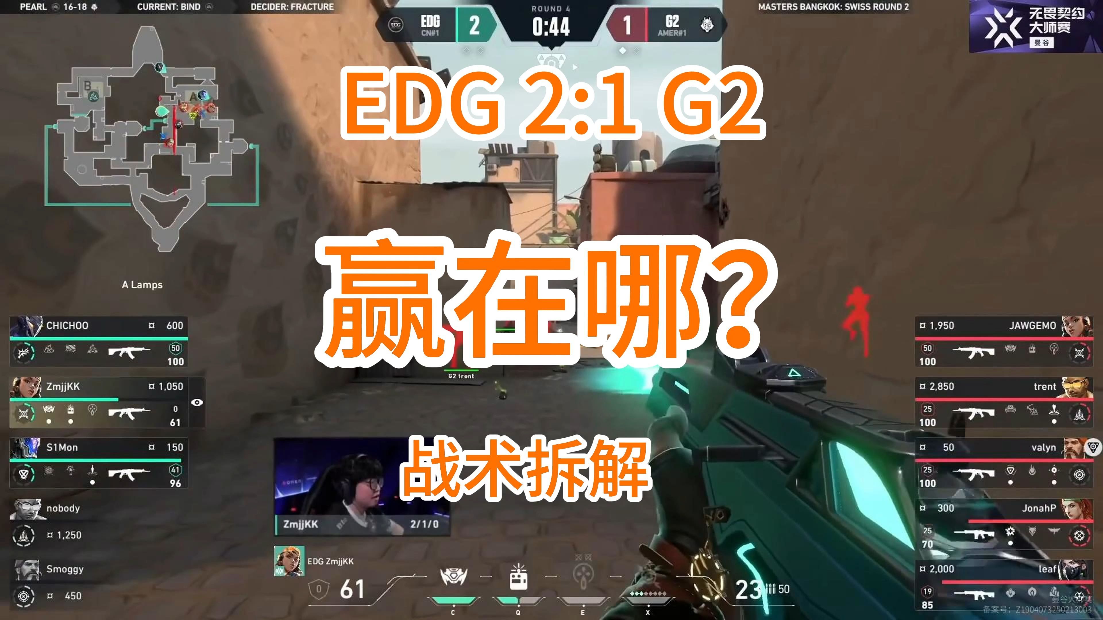幽魂战线在无畏契约赛事中从落后到翻盘，现场掌声雷动的简单介绍