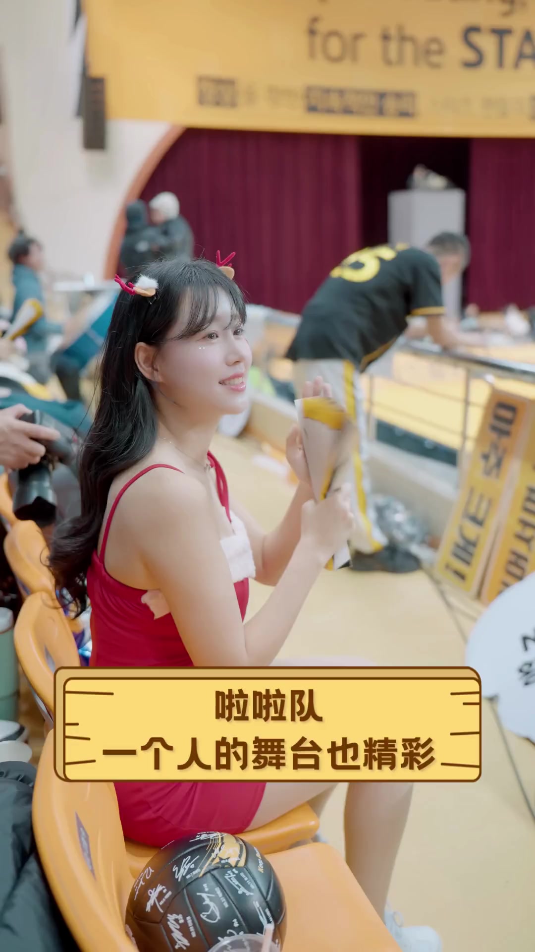 包含山西啦啦队分享日常：想念的人来了，你开心不的词条