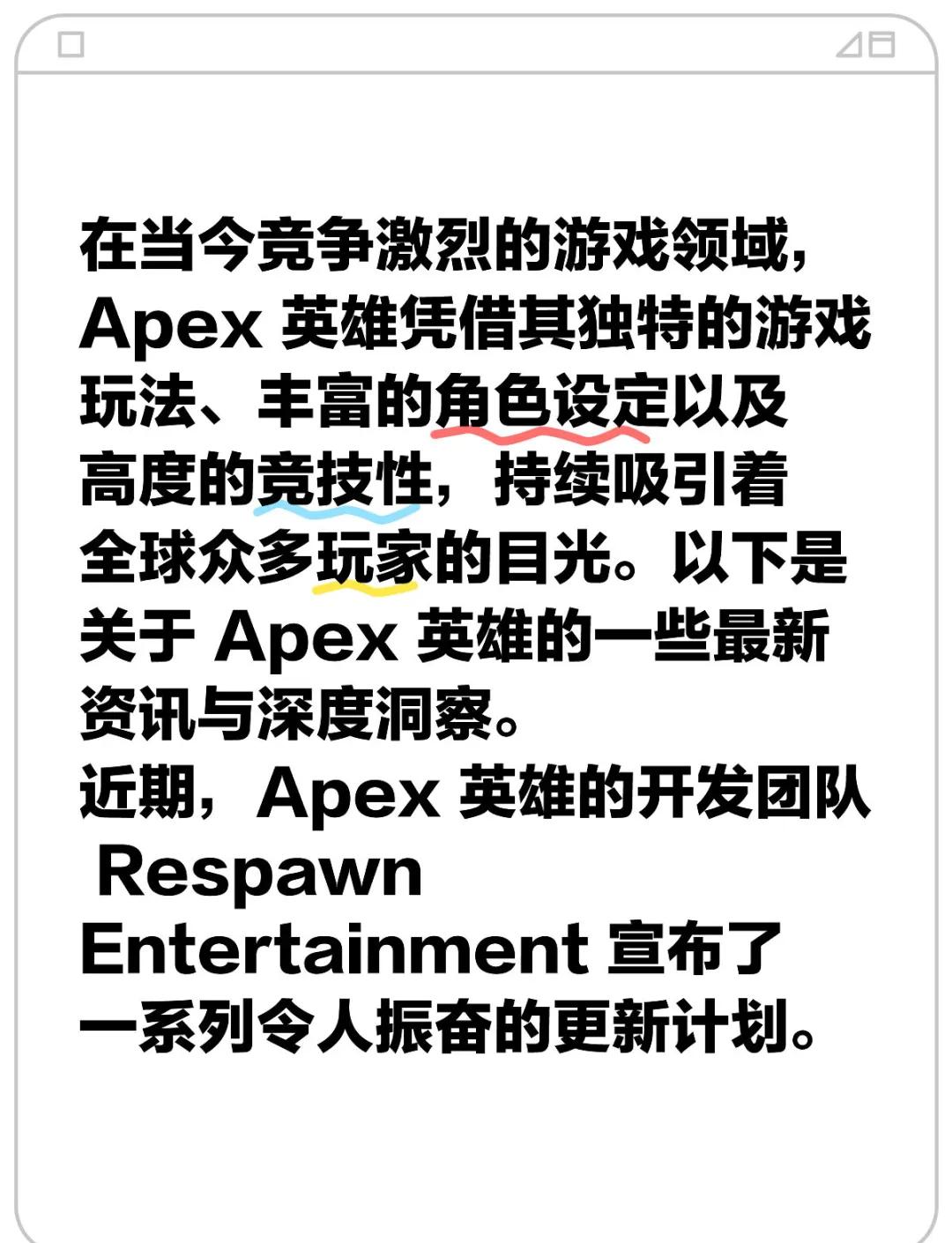 今日Apex英雄战报：风暴之眼从落后到翻盘，赢下信心之战