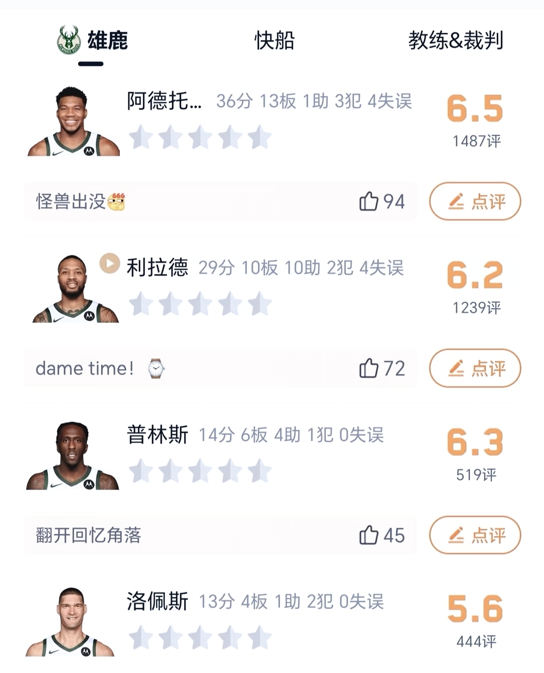 曝加盟雄鹿！你好，NBA全明星控卫！有望影响东部季后赛格局