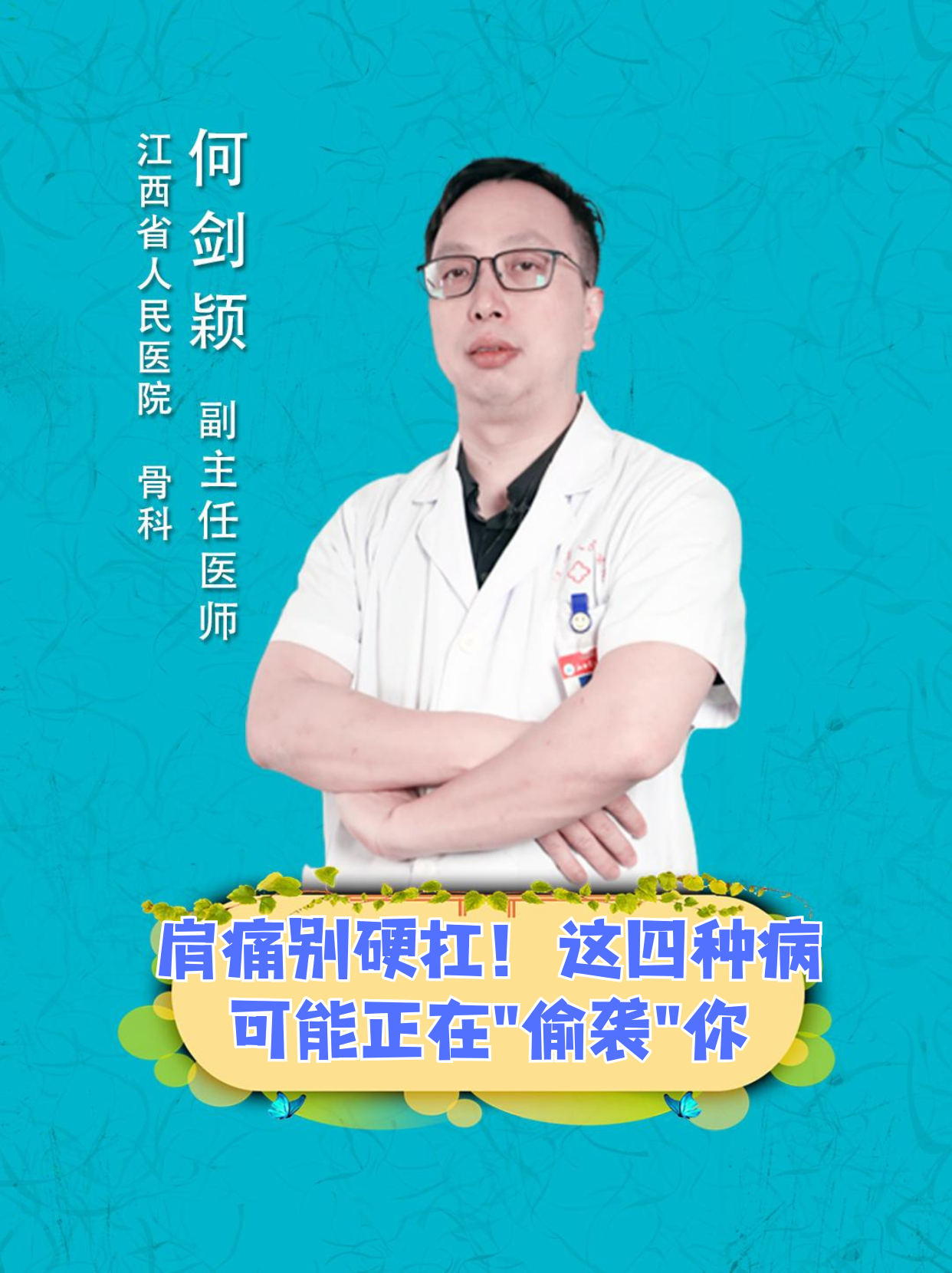 关于历时4个多月！满血归来！文班亚马透露右肩深静脉血栓已康复的信息