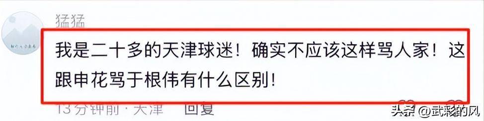 关于球迷辱骂韦世豪妻子！队友发声：连做人的底线都没了的信息