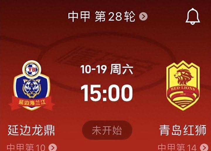 关于中甲积分榜2-0胜广州，延边龙鼎主场8战全胜，力争保四的信息