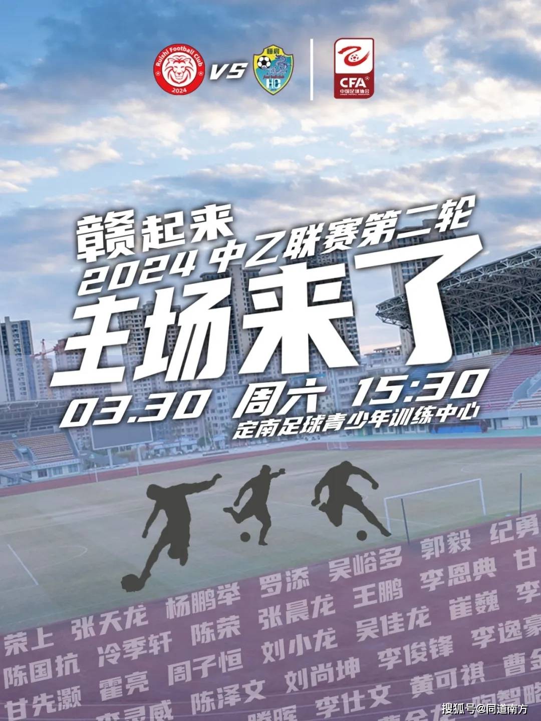 中乙今日综述：广西德比恒宸5-0大胜蓝航，蓉城B队、三镇B的简单介绍
