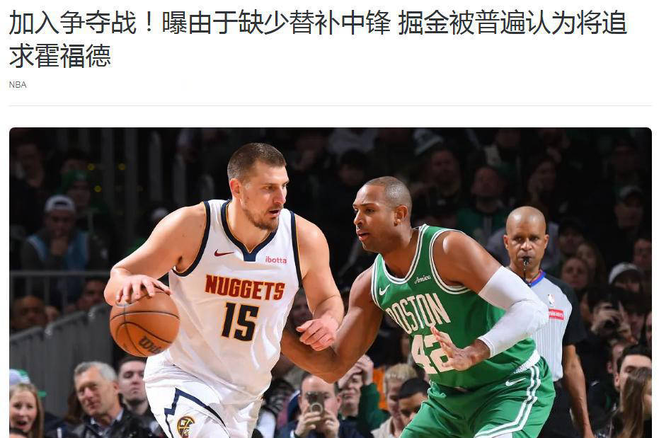 离开掘金加盟勇士！约基奇感谢库里对自己的信任的简单介绍