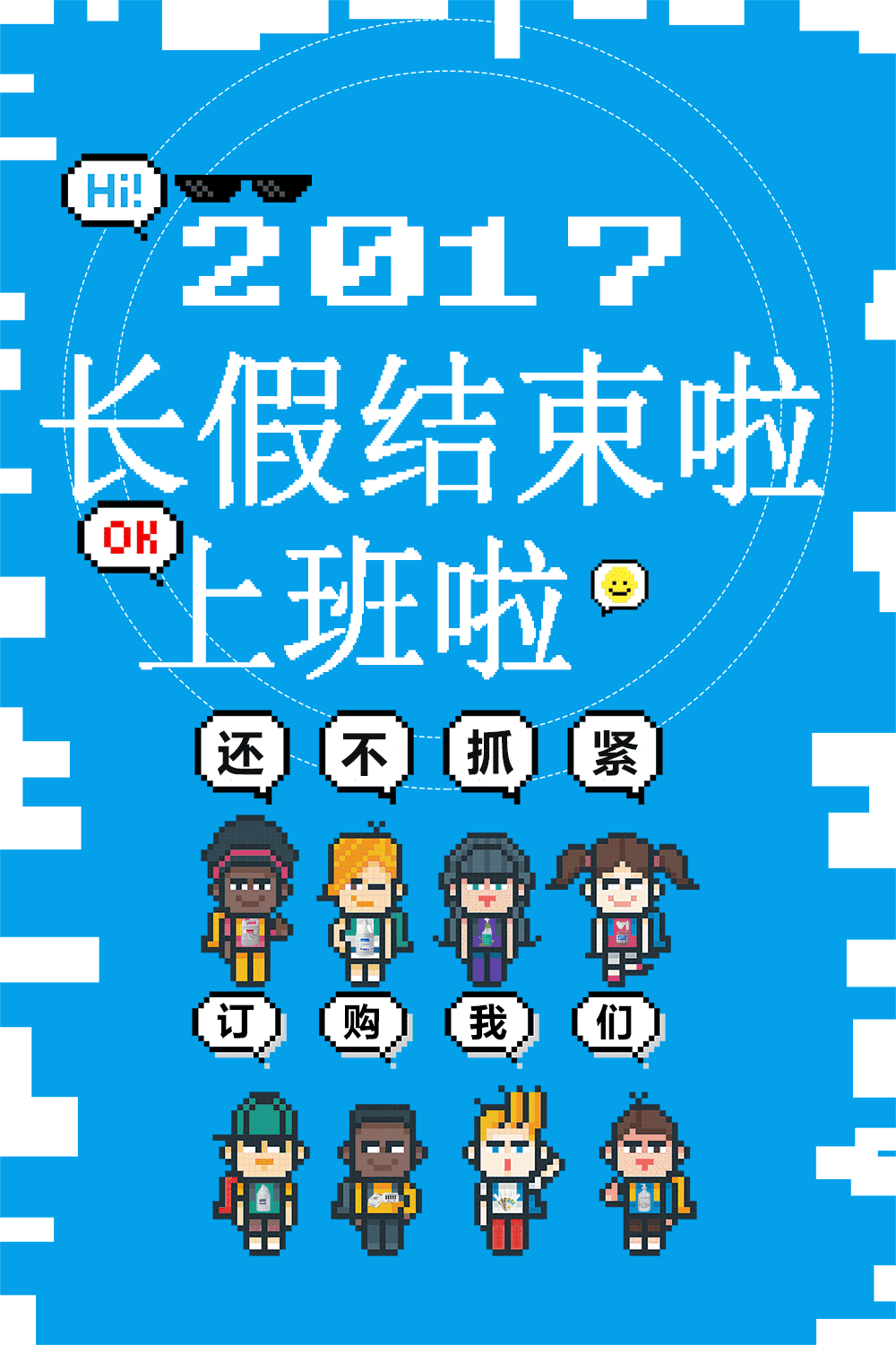 结束假期返回曼城，京多安社媒：回到办公室