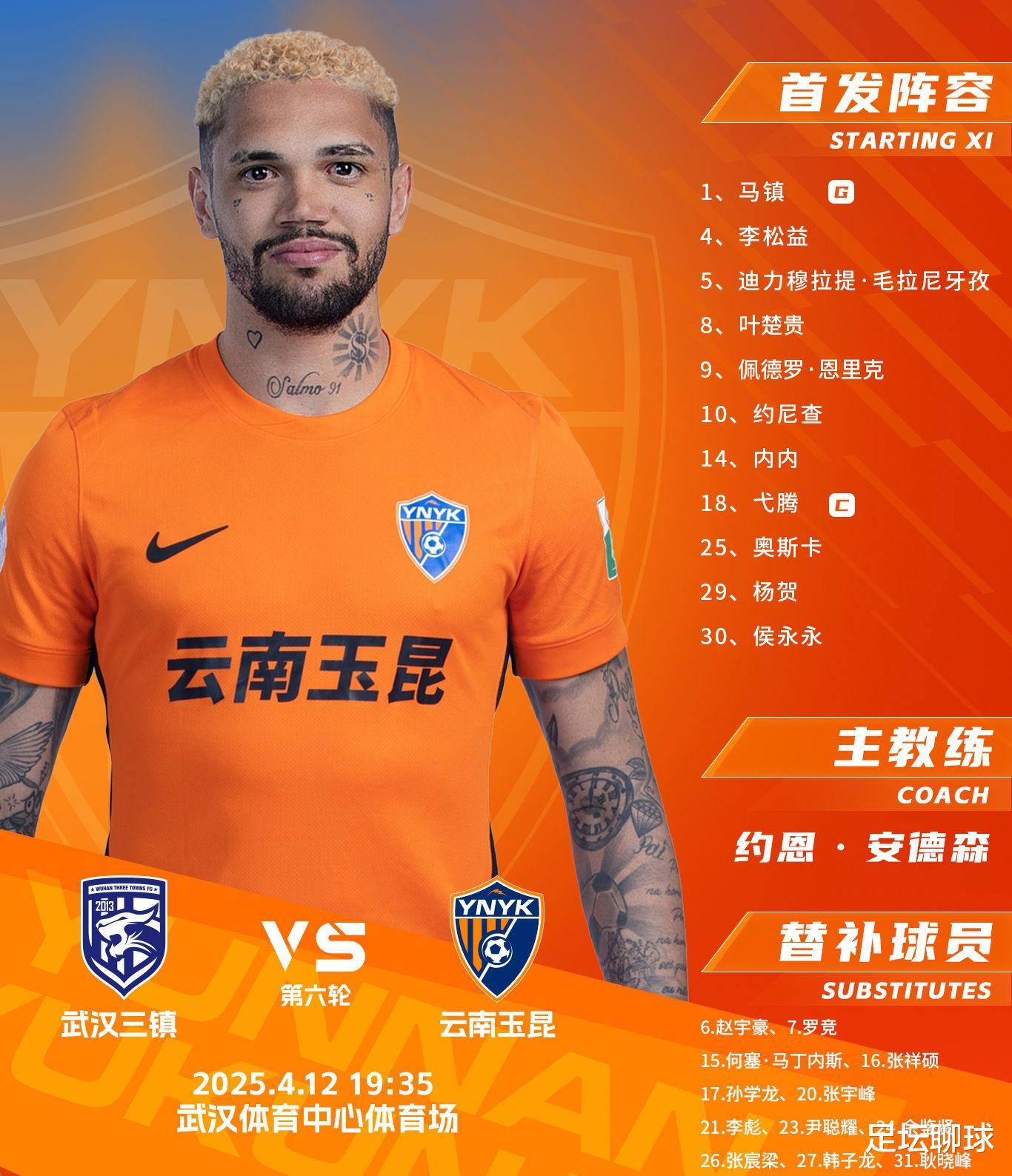 包含浙江2-3河南，申花3-2海港！西海岸2-0！足协杯8强出炉-中超占7席的词条