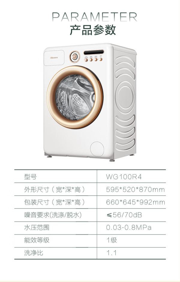 包含海信洗衣机罗马假日二代采用活水洗技术的词条