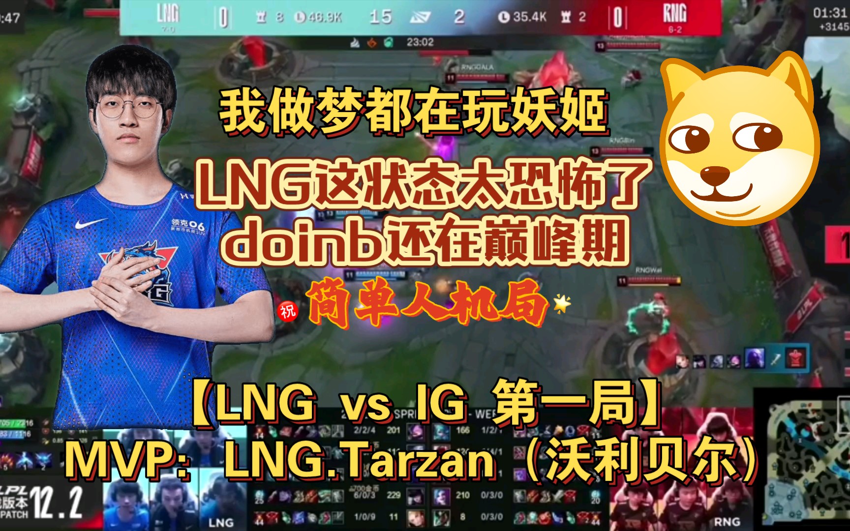 RNG1-0情久：极光绕后蹲草灵性拿三杀，RNG先下一城的简单介绍