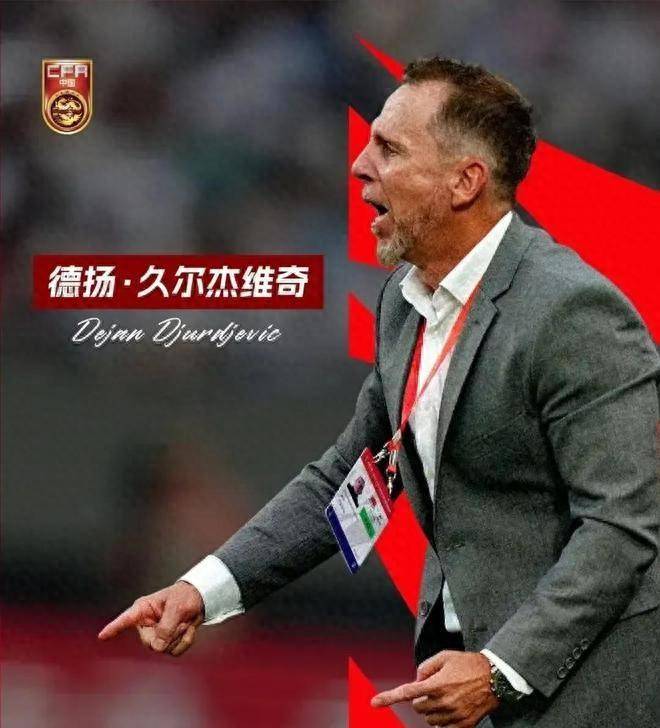 包含久尔杰维奇:我和球员彼此很了解对韩国可检验球队备战的词条