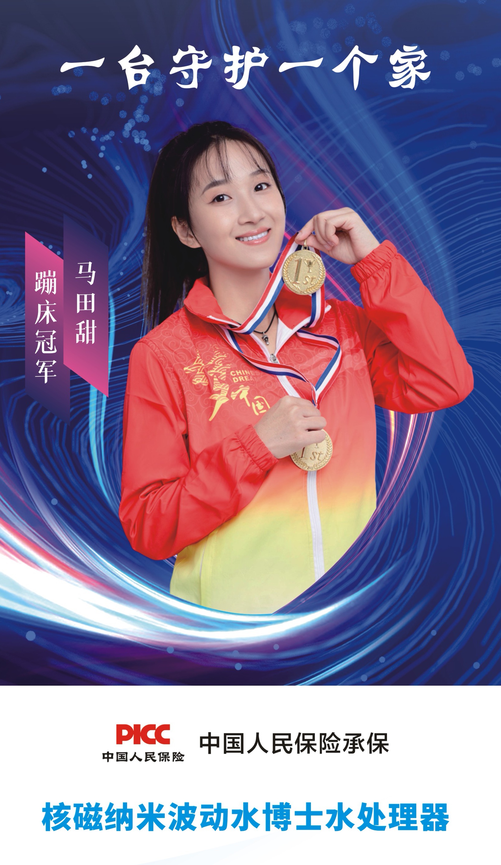 关于张洁雯：十五运会在“家门口”举办非常亲切，相信广东运动员能取得好成绩｜的信息