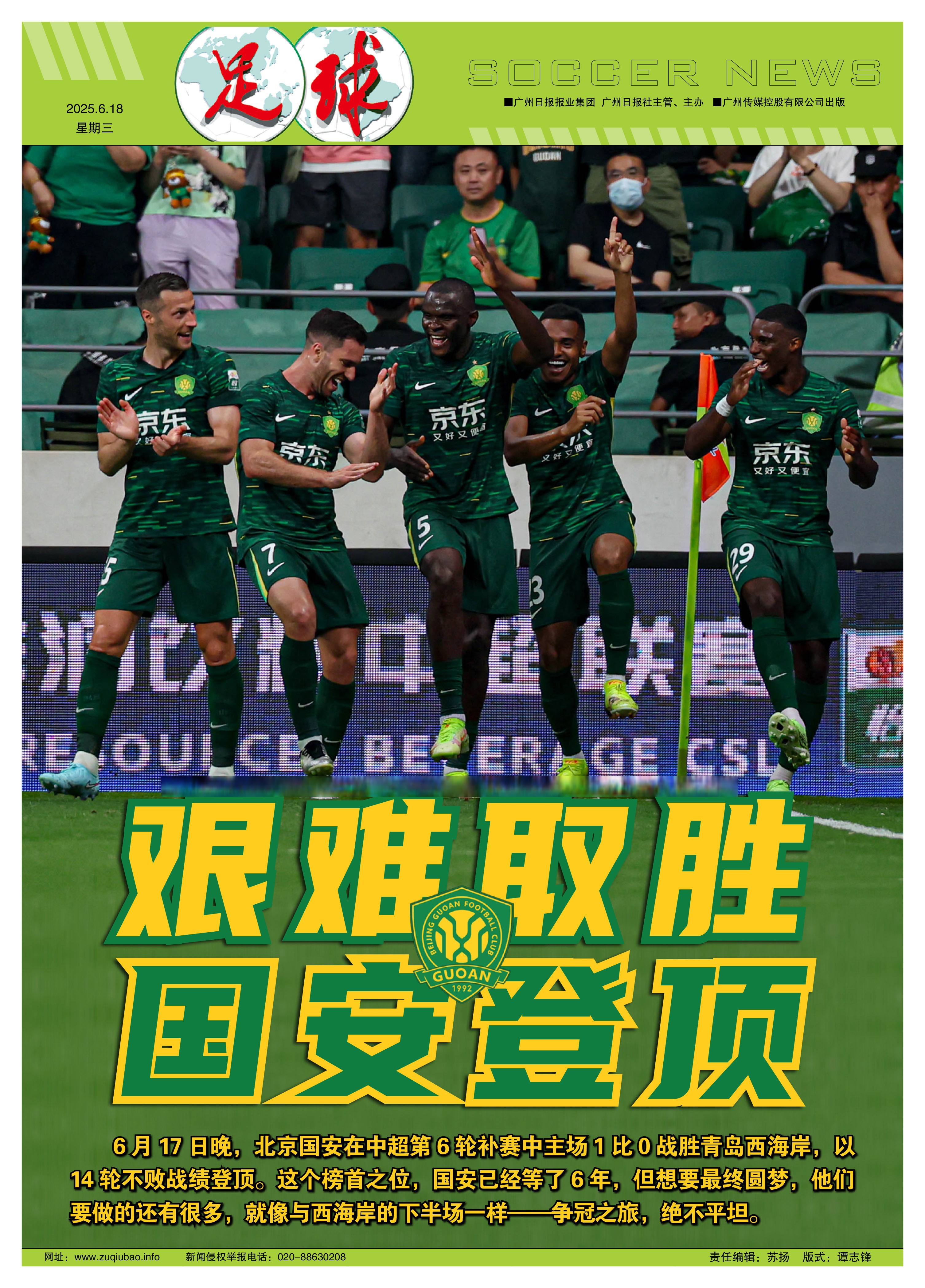 中超-戴维森内尔松破门迈达纳直红西海岸2-1河南4轮不败