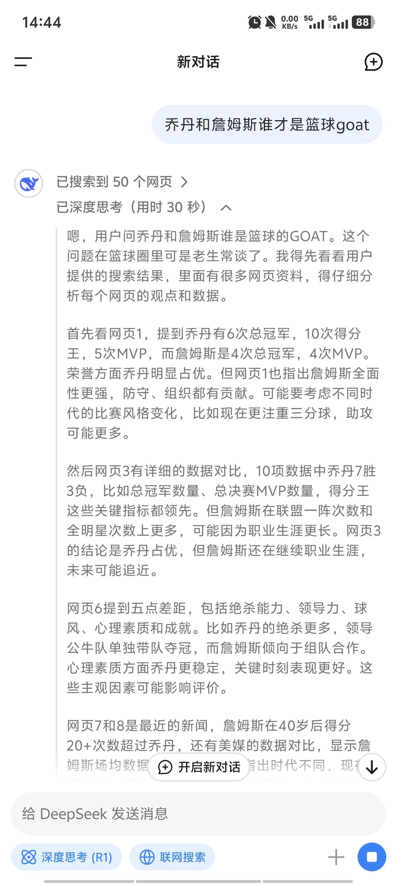 球场大脑新一期：詹姆斯谈想和乔丹一起打球的假设