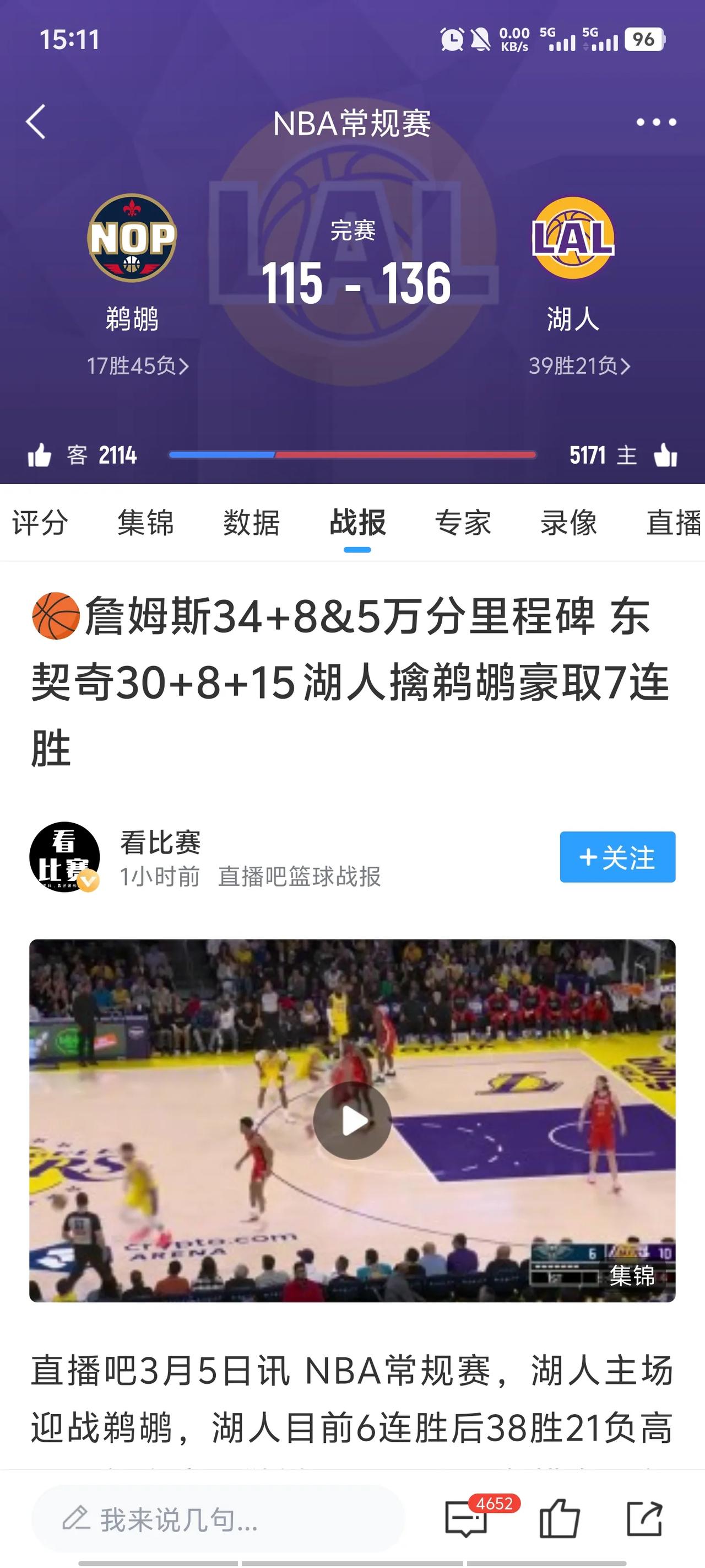 球场大脑新一期：詹姆斯谈想和乔丹一起打球的假设