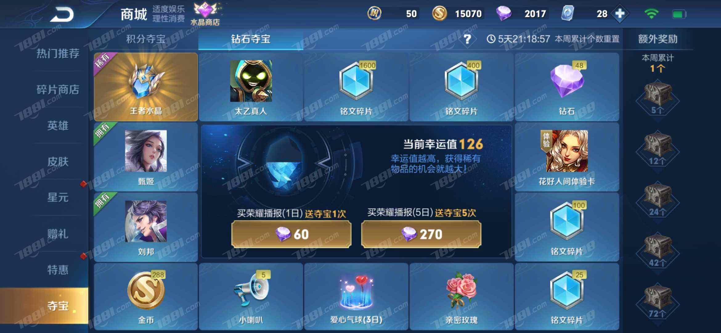 关于14亮66回复王者荣耀的信息