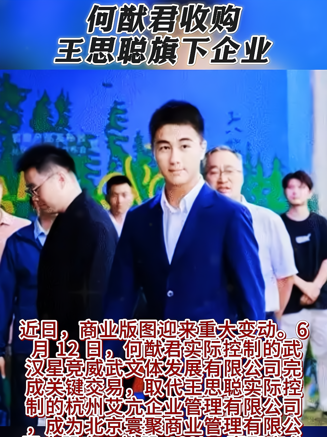 电竞游戏太难做？何猷君入主王思聪旗下公司，年内频繁落子现场娱乐的简单介绍
