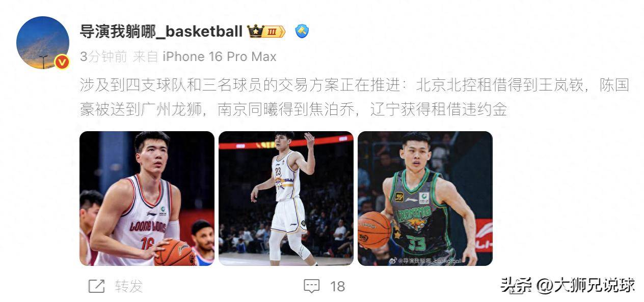 曝北控渴望交易得到王岚嵚筹码陈国豪？或涉多支球队