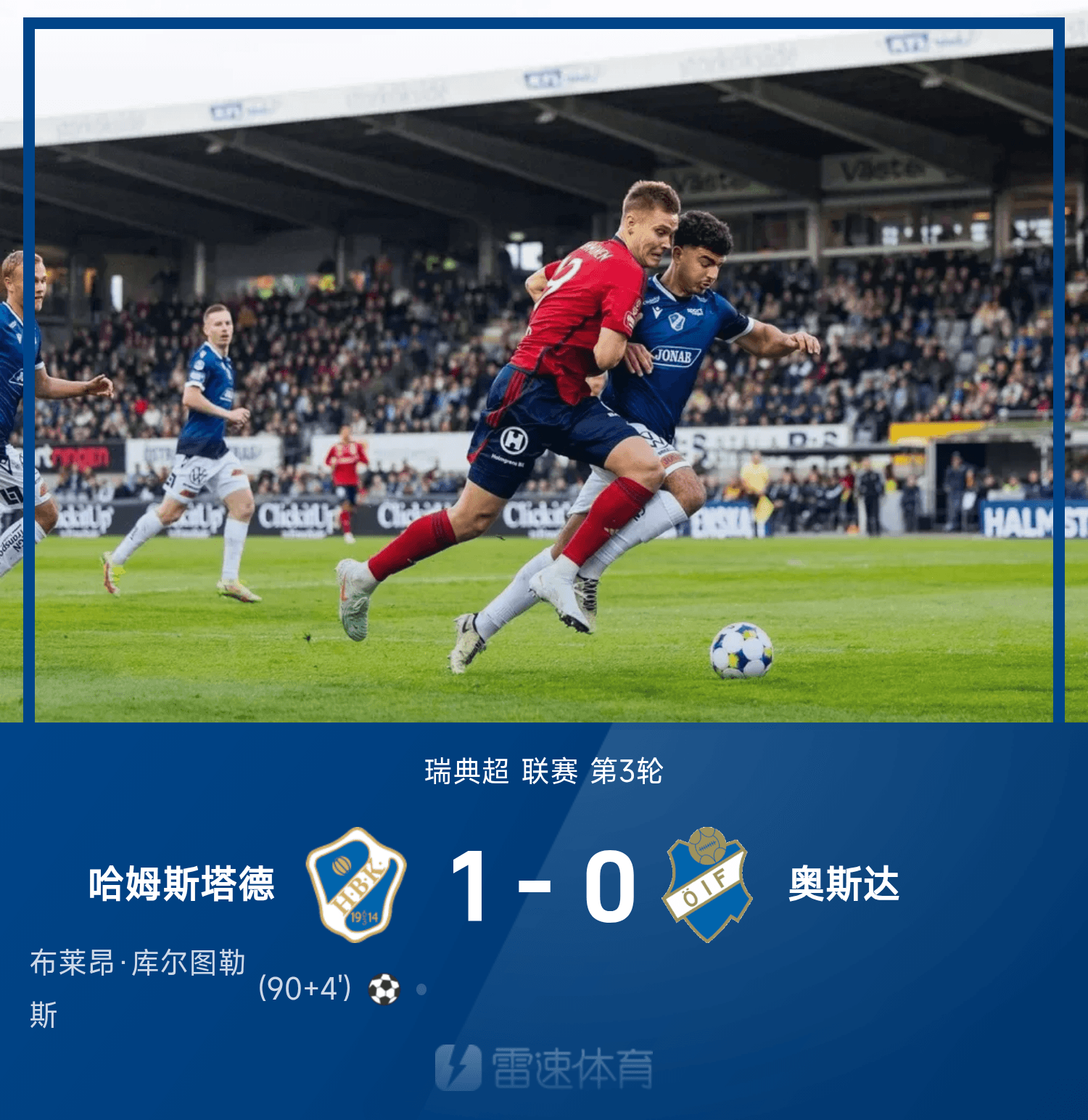 关于软脚本！马竞客场遭遇逆转，憾失胜利机会的信息