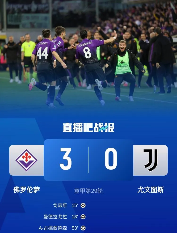 关于尤文图斯惊险击败晋级欧冠强四的信息