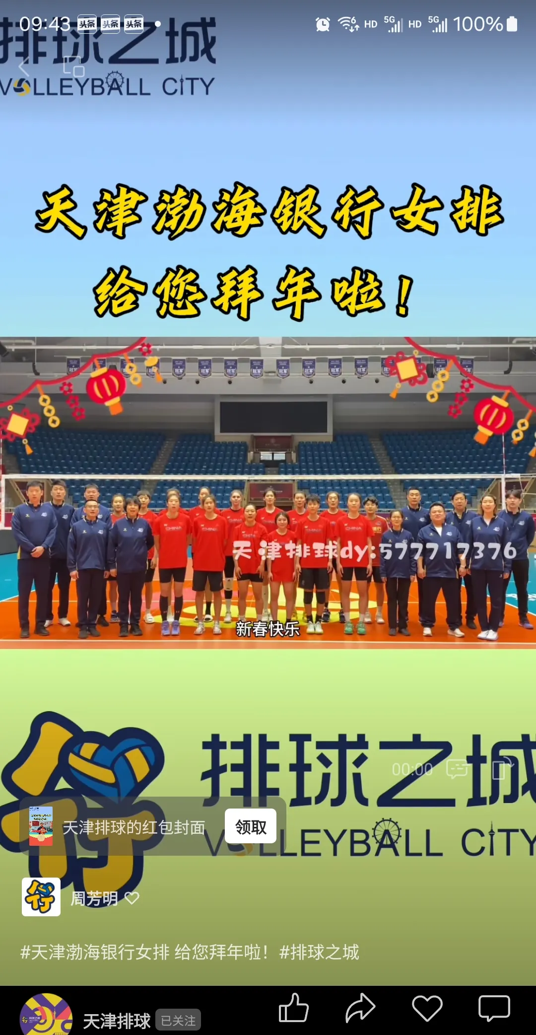 天津球队士气高昂，力保主场胜利