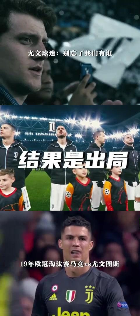 逆转胜利！豪门球队实力惊人