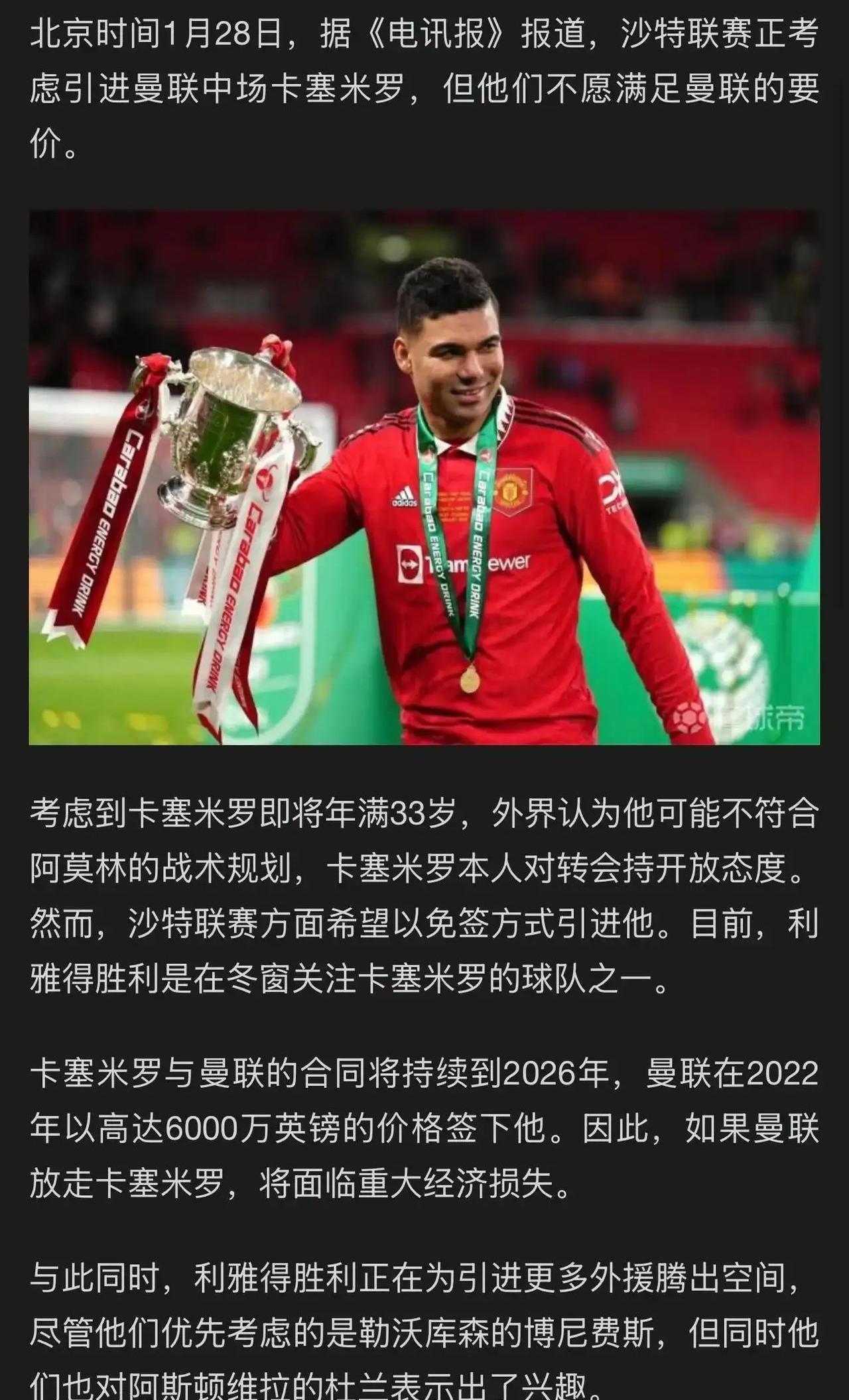 包含皇马10号大师转会圣西罗？免签优势让米兰心动，粉丝却很是不满的词条